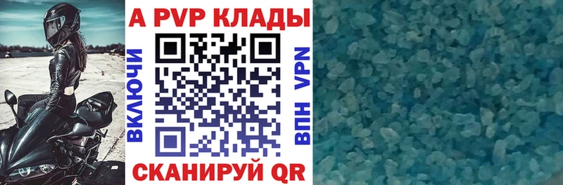Alpha PVP мука  Отрадный 