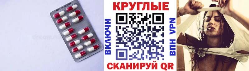 Экстази таблы Отрадный