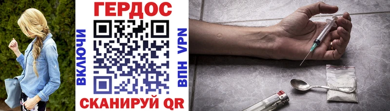 hydra как войти Отрадный Героин белый